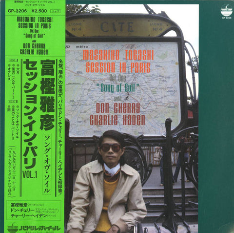 Masahiko Togashi With Don Cherry & Charlie Haden – Session In Paris, Vol. 1 "Song Of Soil" (LP)